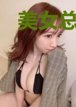 美女总裁的修真保镖