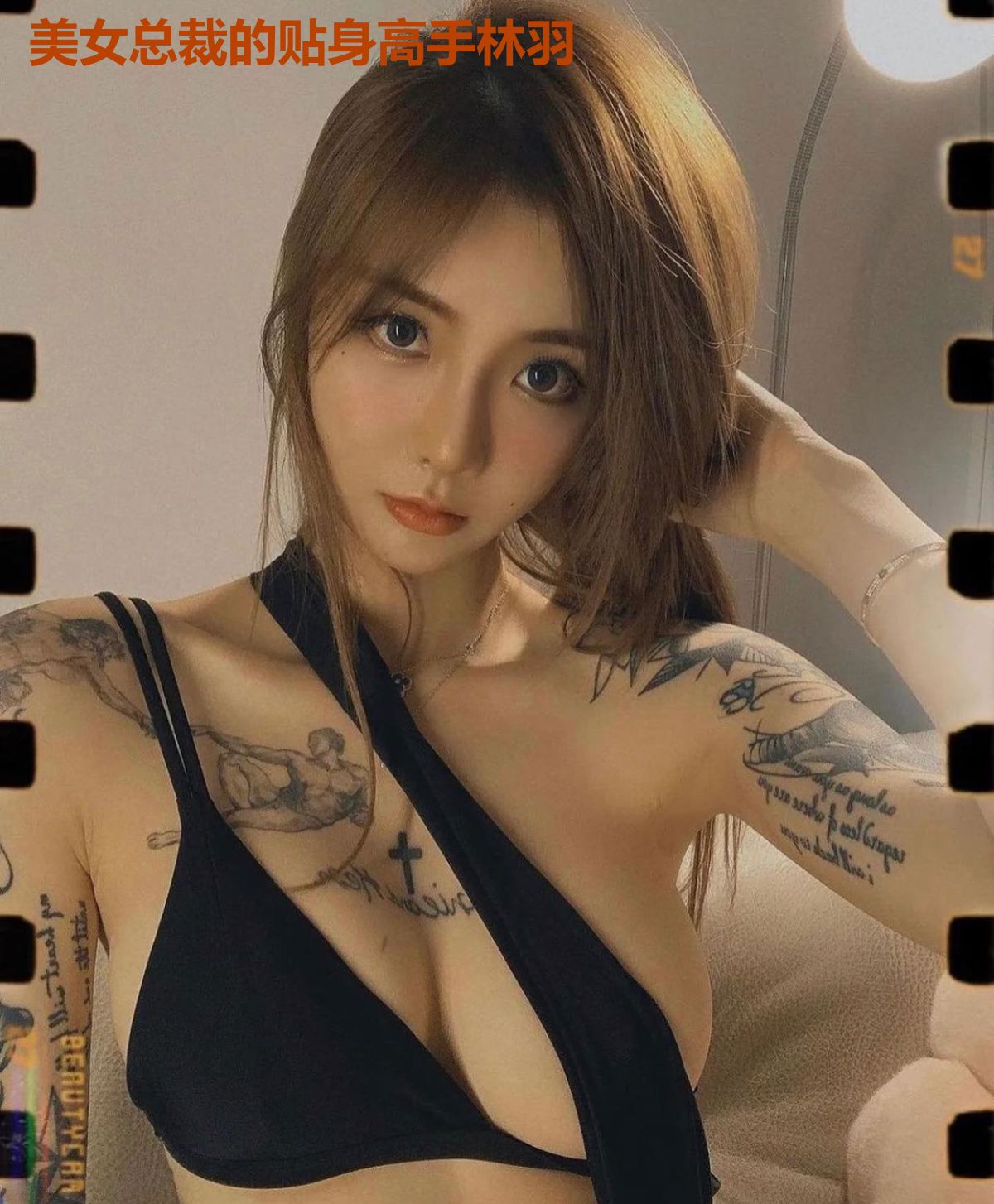 美女总裁的贴身高手林羽