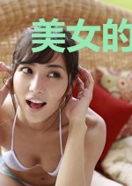美女的贴身特工