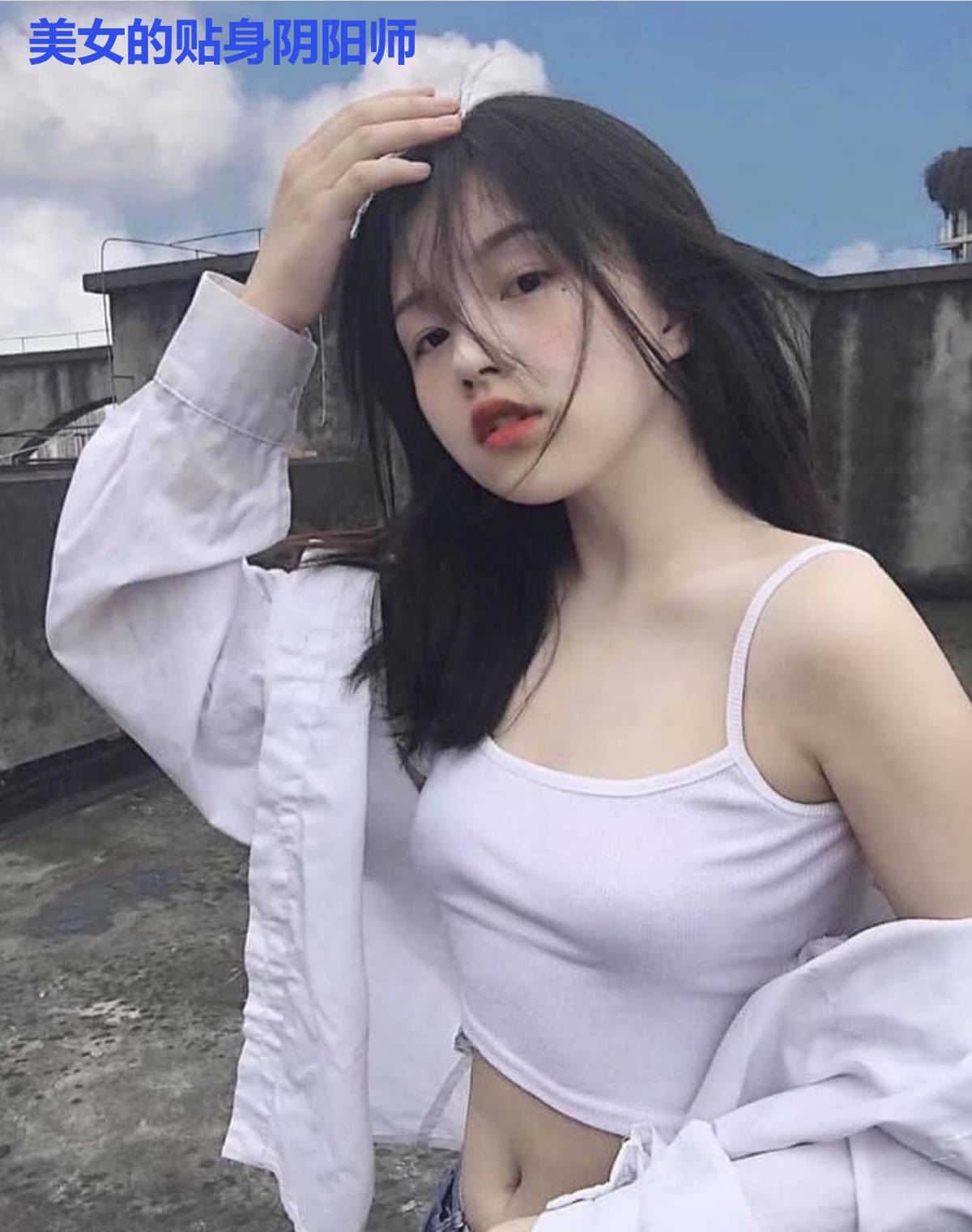 美女的贴身阴阳师