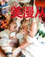 美漫从渣康学徒开始