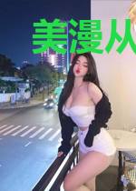 美漫从黑袍纠察队开始