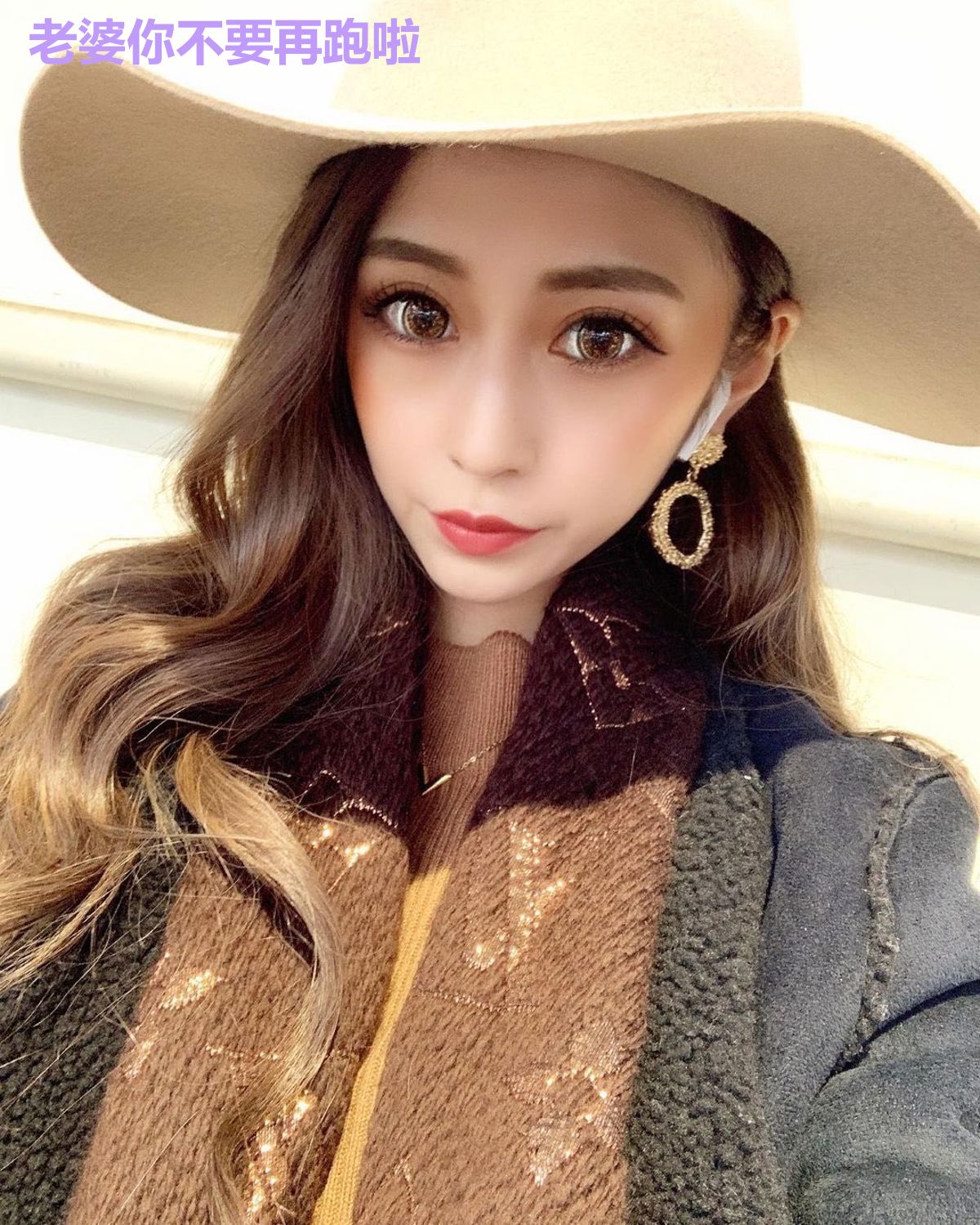 老婆你不要再跑啦