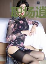 职场逍遥王李威