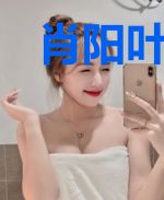 肖阳叶初然