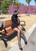 肥妻翻身：末世女王在八零