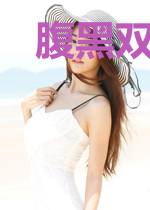 腹黑双宝:厨神妈咪不要跑
