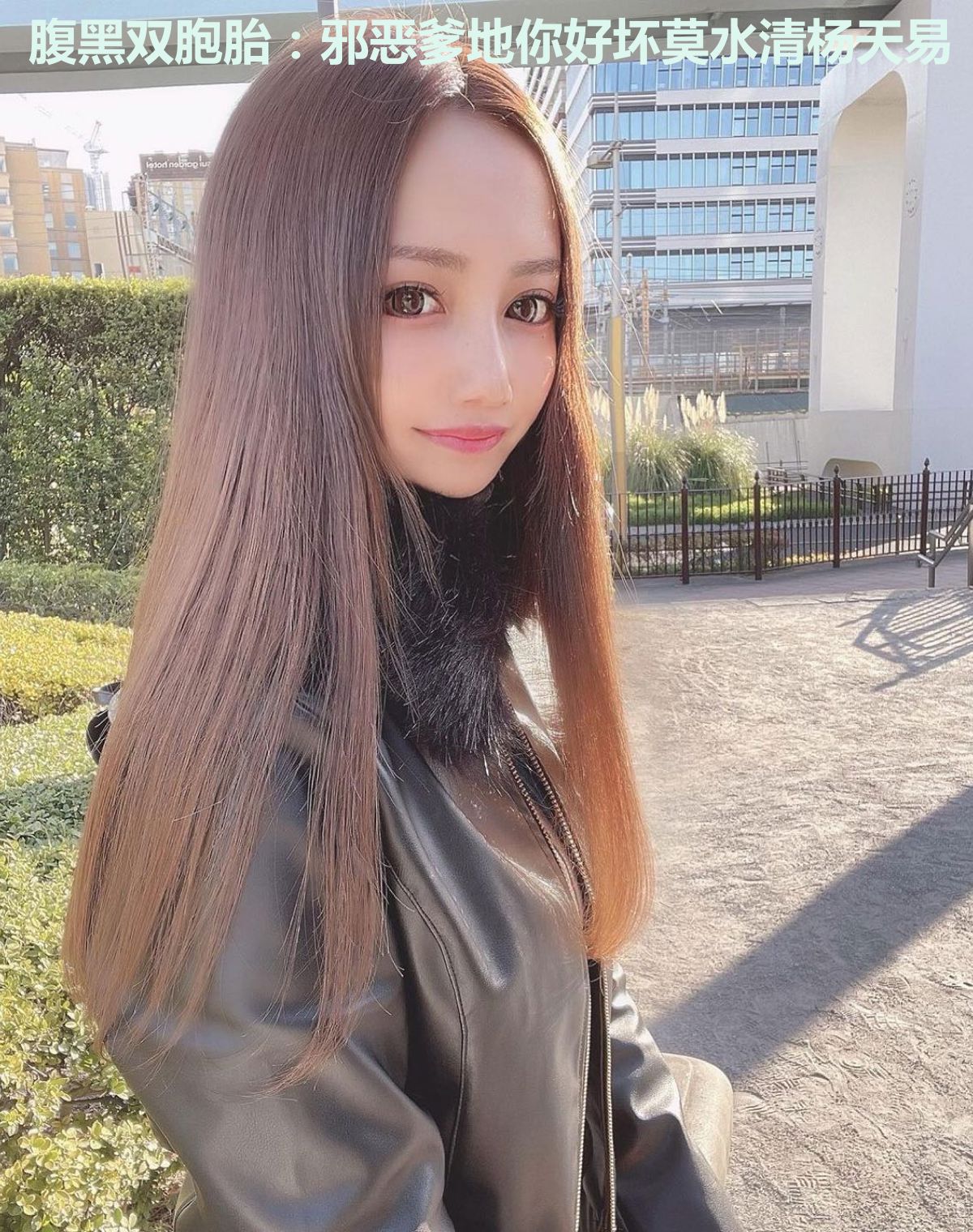 腹黑双胞胎：邪恶爹地你好坏莫水清杨天易