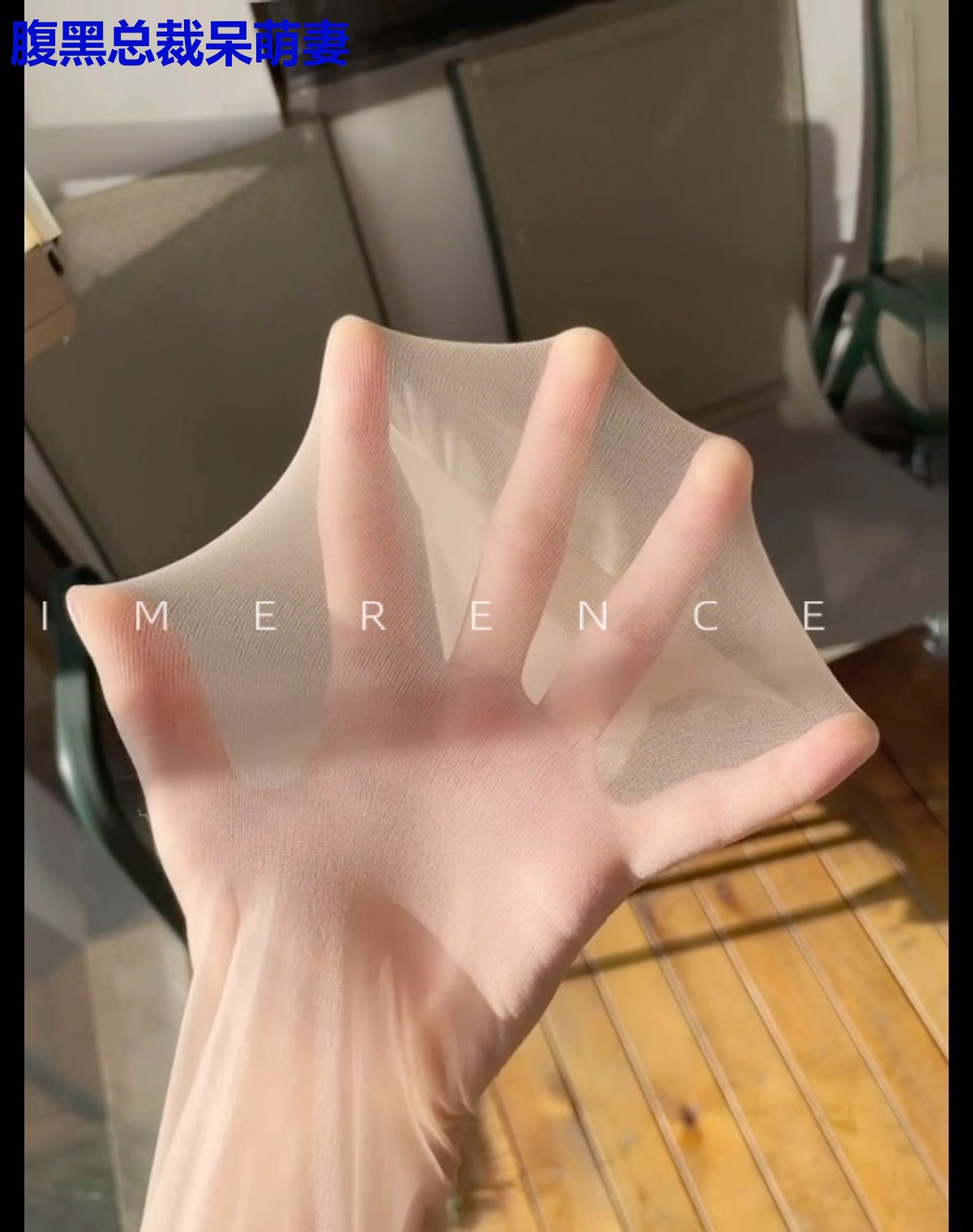 腹黑总裁呆萌妻