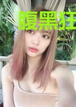 腹黑狂妃抱回家