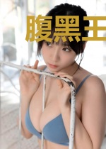腹黑王爷和他的重生小娇妻