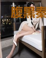 腹黑秦少别惹我凌小语