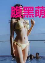 腹黑萌宝的寻亲计划