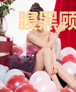 腹黑顾爷诱宠重生妻
