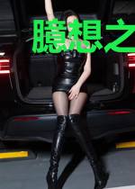 臆想之森林