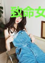 致命女人:偏执总裁为我神魂颠倒