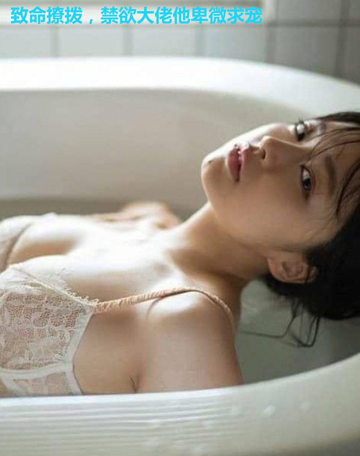 致命撩拨，禁欲大佬他卑微求宠