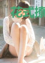 花式撩妻：腹黑总裁宠妻忙
