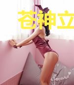 苍神立志传