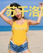 苏千洛楚易白