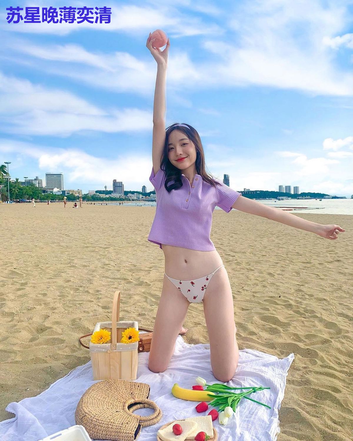 苏星晚薄奕清