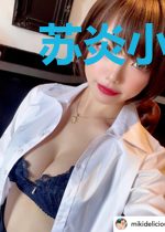苏炎小炎子许墨