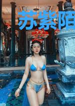 苏紫陌刘尚