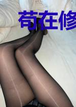苟在修仙界养大佬