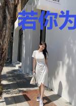 若你为我沉迷