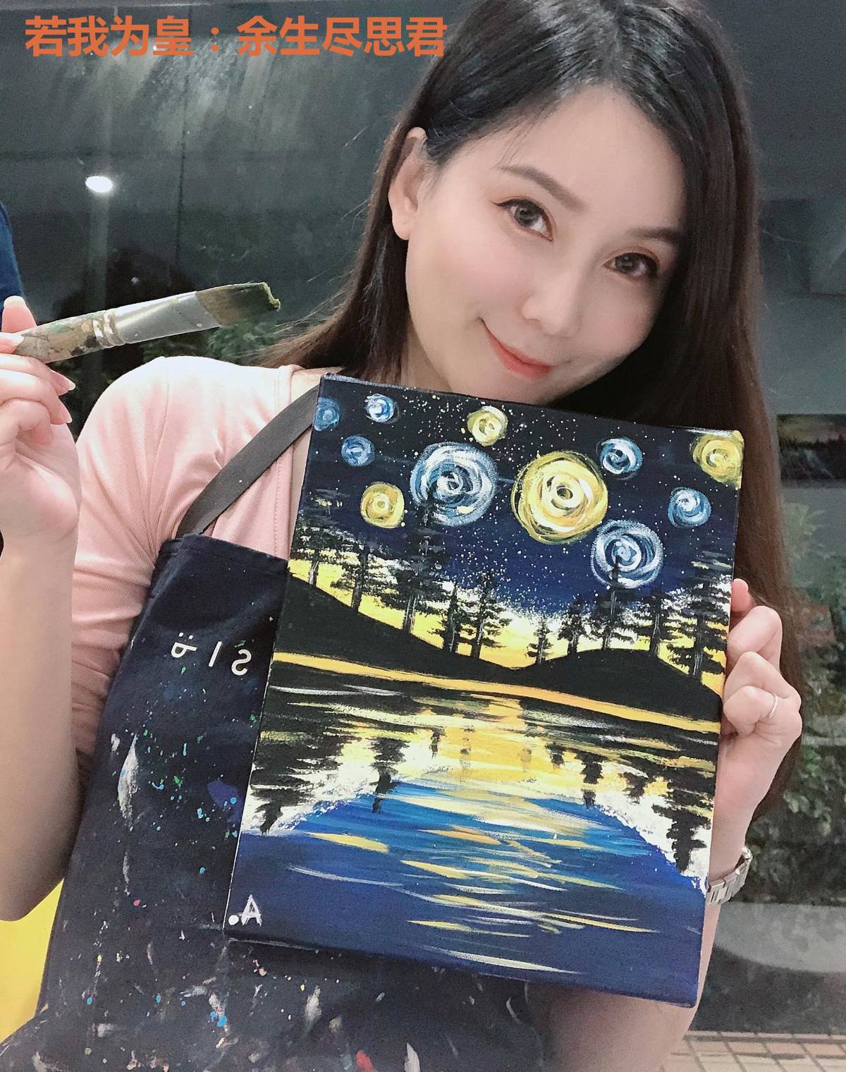 若我为皇：余生尽思君