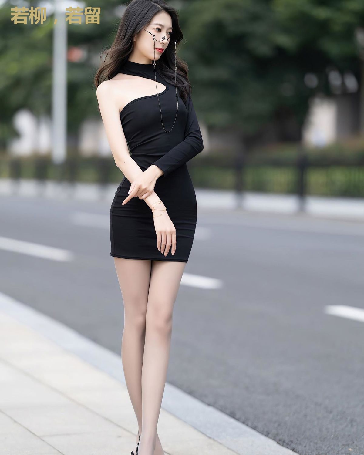 若柳,若留