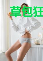 草包狂妃惊天下