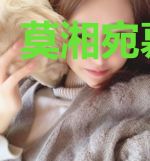 莫湘宛慕容封