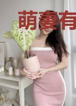 萌妻有毒:学霸男神,你惨了