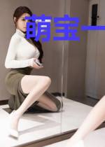 萌宝一加一:大佬妈咪马甲多慕晚初霍凌天