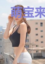 萌宝来袭：总裁大人夜夜欢