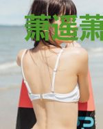 萧遥萧熏儿