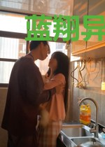 蓝翔异能学院