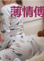 薄情傅少很偏执慕静姝傅煜寒