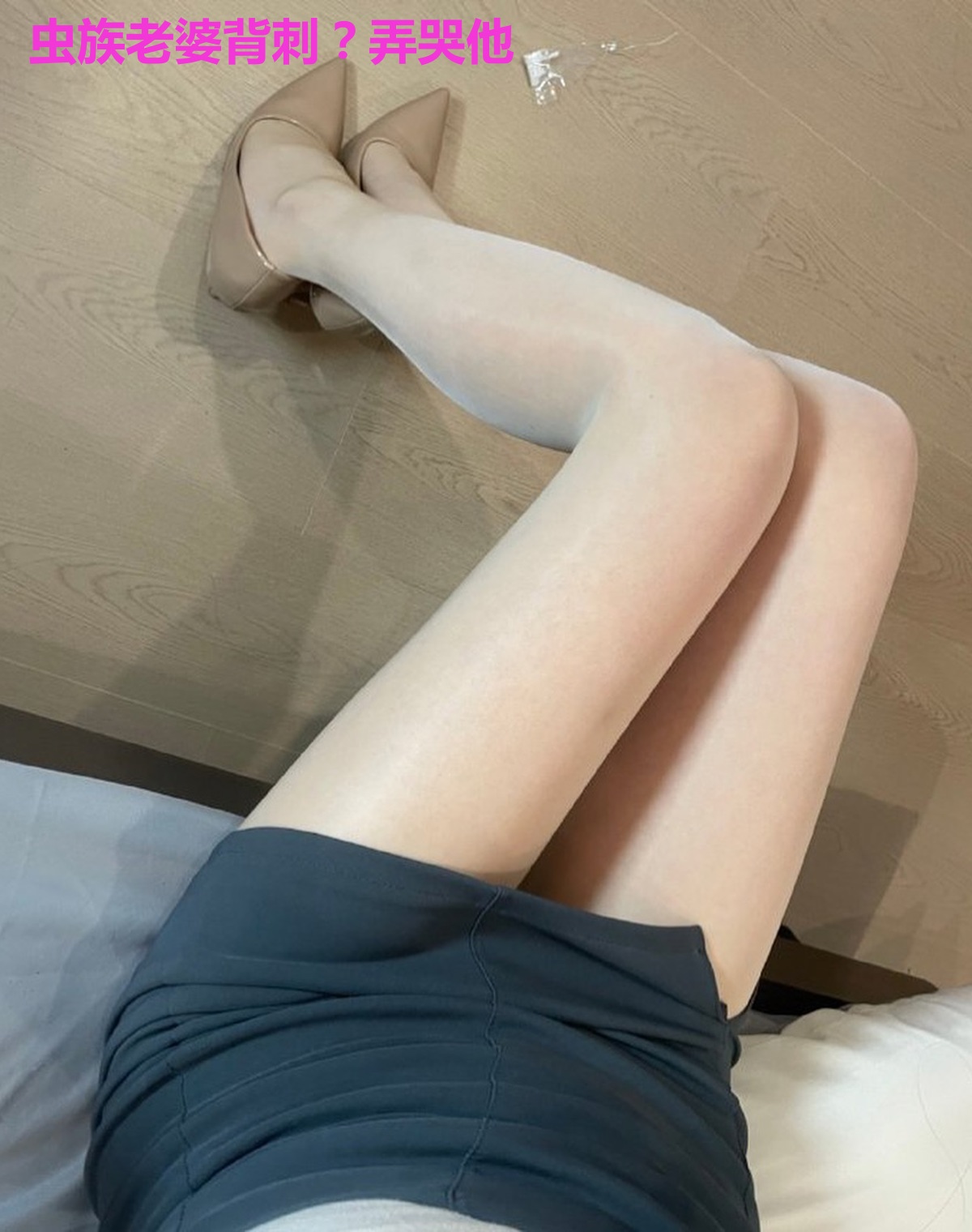 虫族老婆背刺？弄哭他