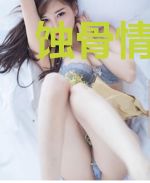 蚀骨情深，尹少的绝世新娘