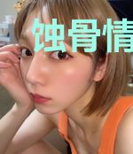 蚀骨情深:沈总别太坏顾北嘉沈木安