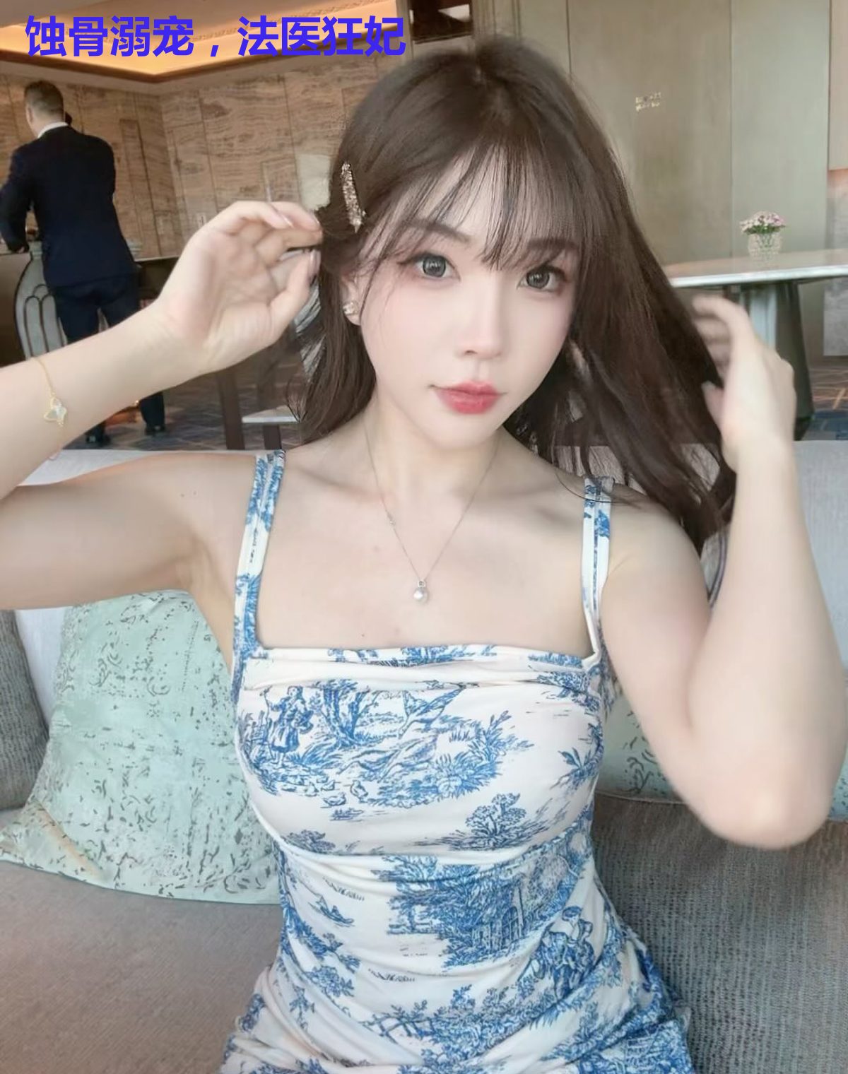 蚀骨溺宠，法医狂妃