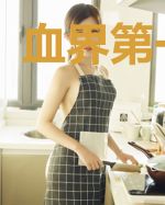 血界第一至尊
