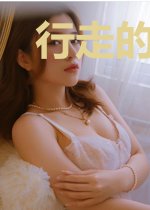 行走的神明