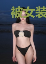 被女装大佬支配的神探