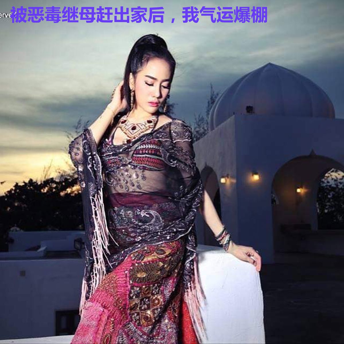 被恶毒继母赶出家后,我气运爆棚