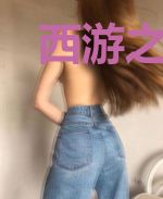 西游之最强土地公