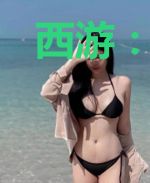 西游：重生之六耳猕猴