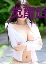 觉醒后：小福娃在九零后做团宠